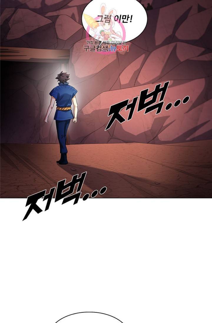 천신결 36화 3