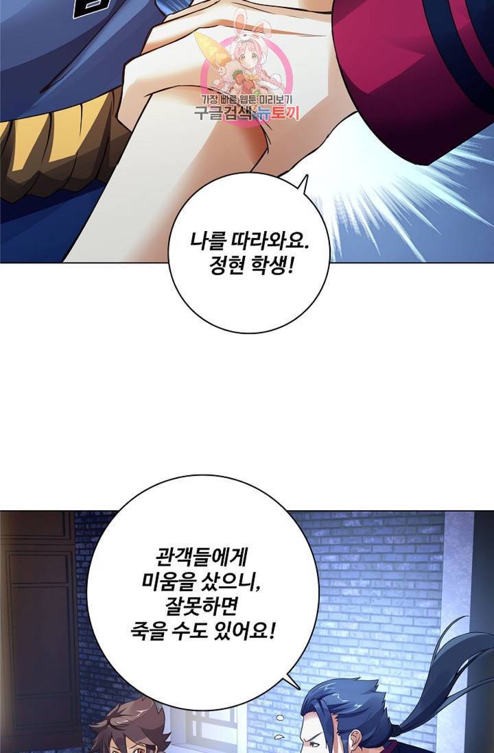 천신결 36화 9