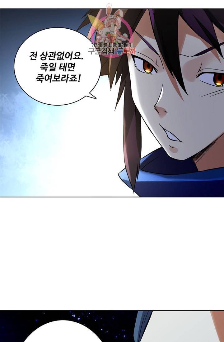 천신결 36화 11