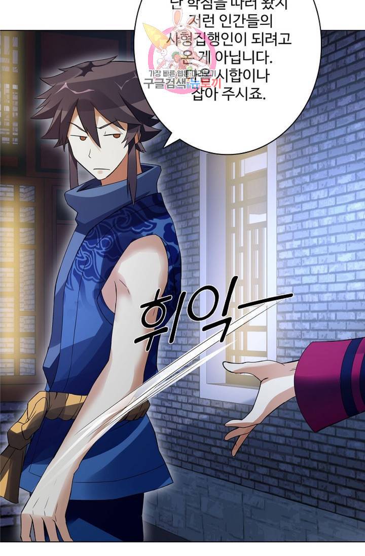천신결 36화 13