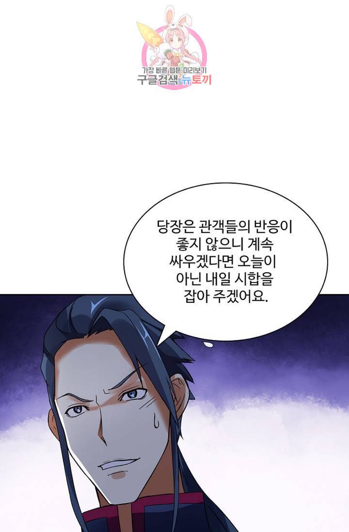 천신결 36화 14