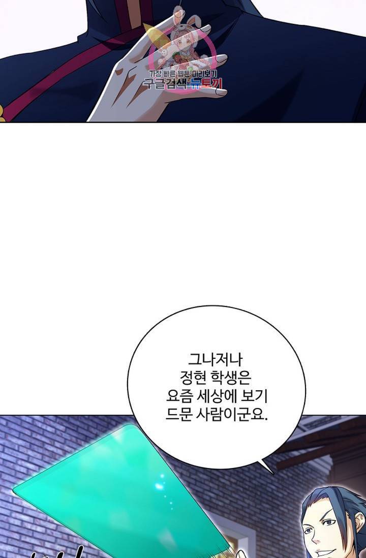 천신결 36화 15