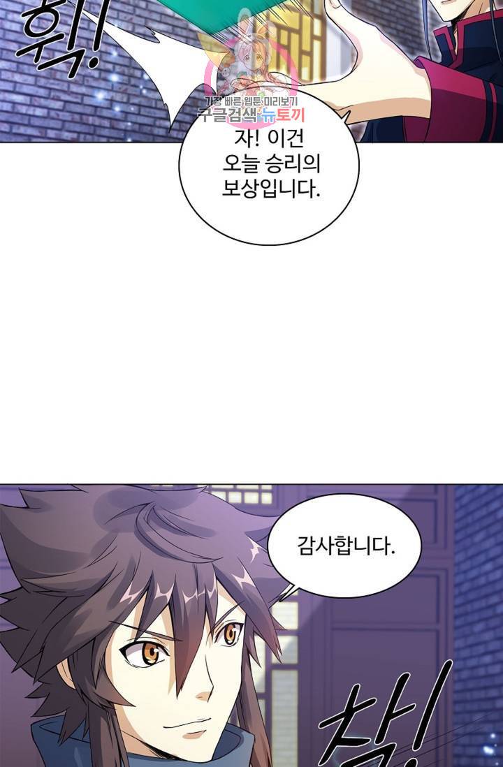 천신결 36화 16