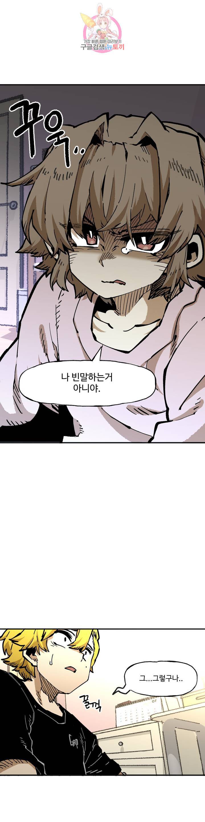 자살 소년 113화 2.5부 8화 : 형제의 난 8 3