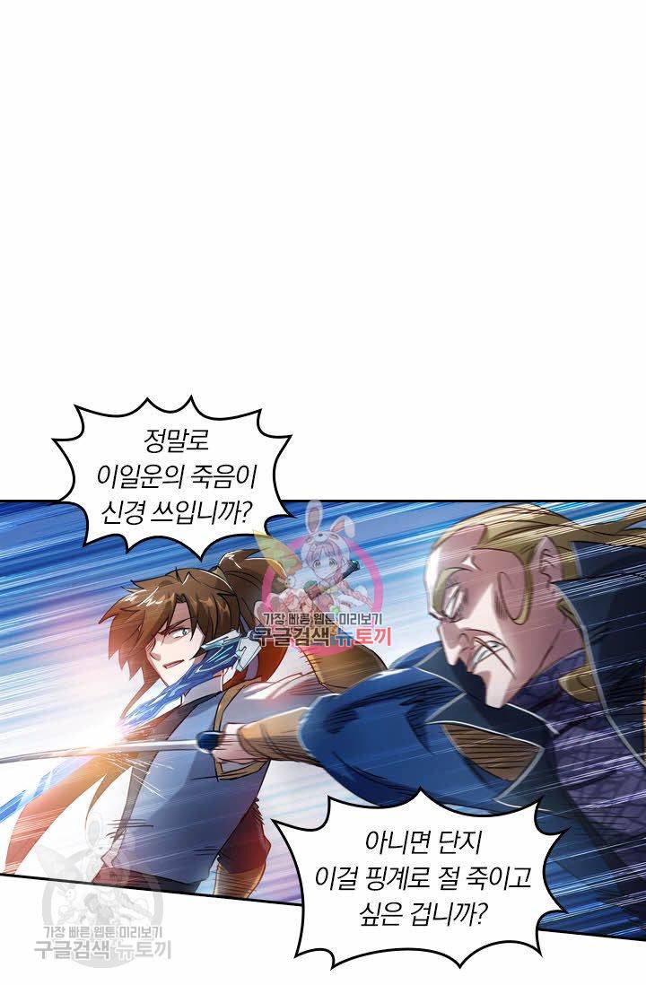 영검존 200화 1