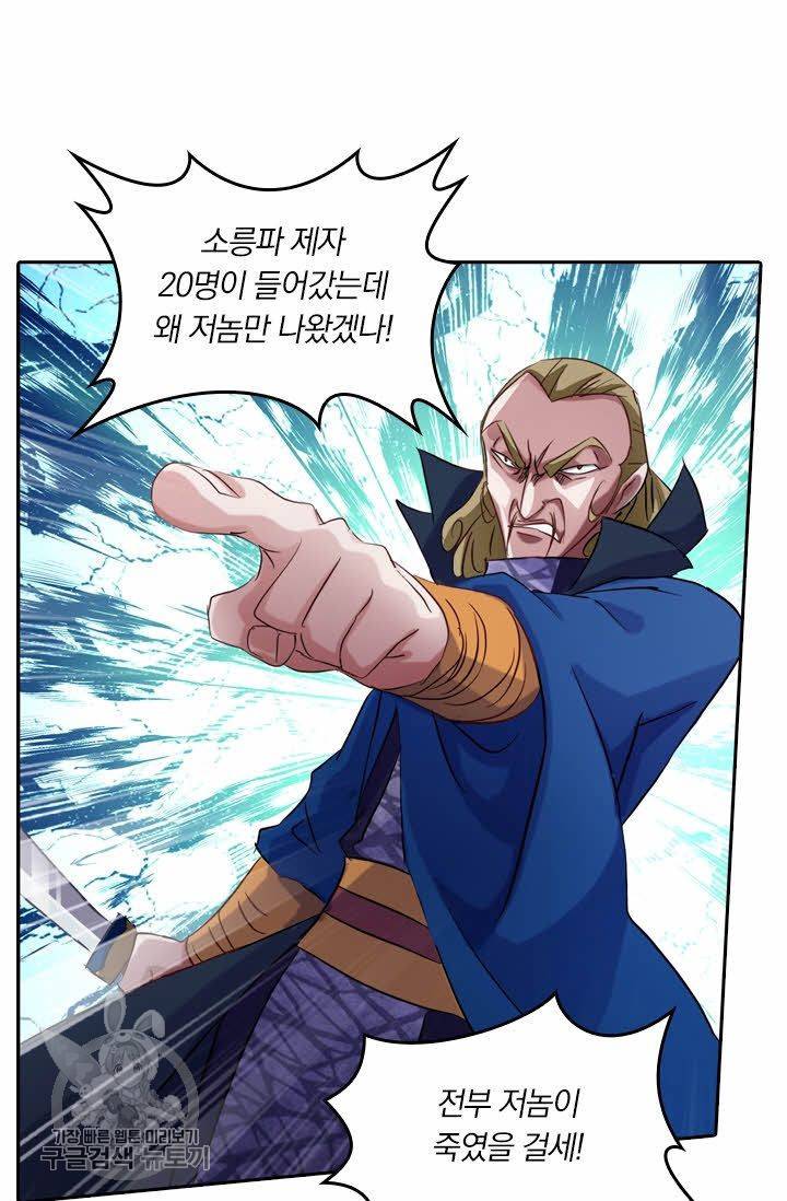 영검존 200화 5
