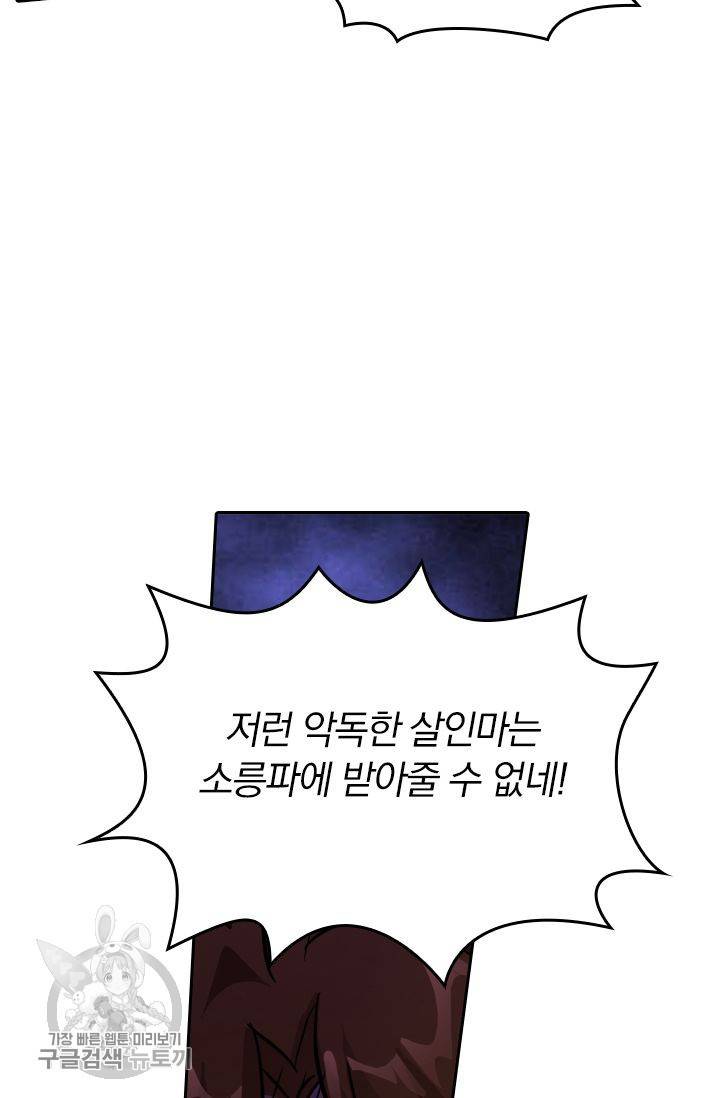 영검존 200화 6