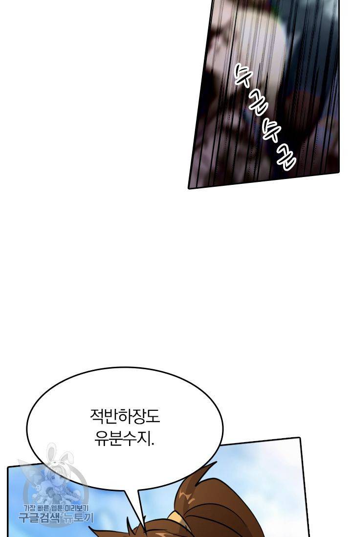 영검존 200화 9