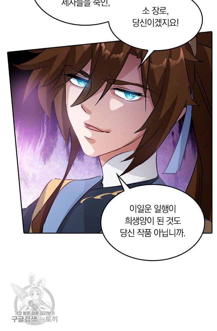 영검존 200화 11