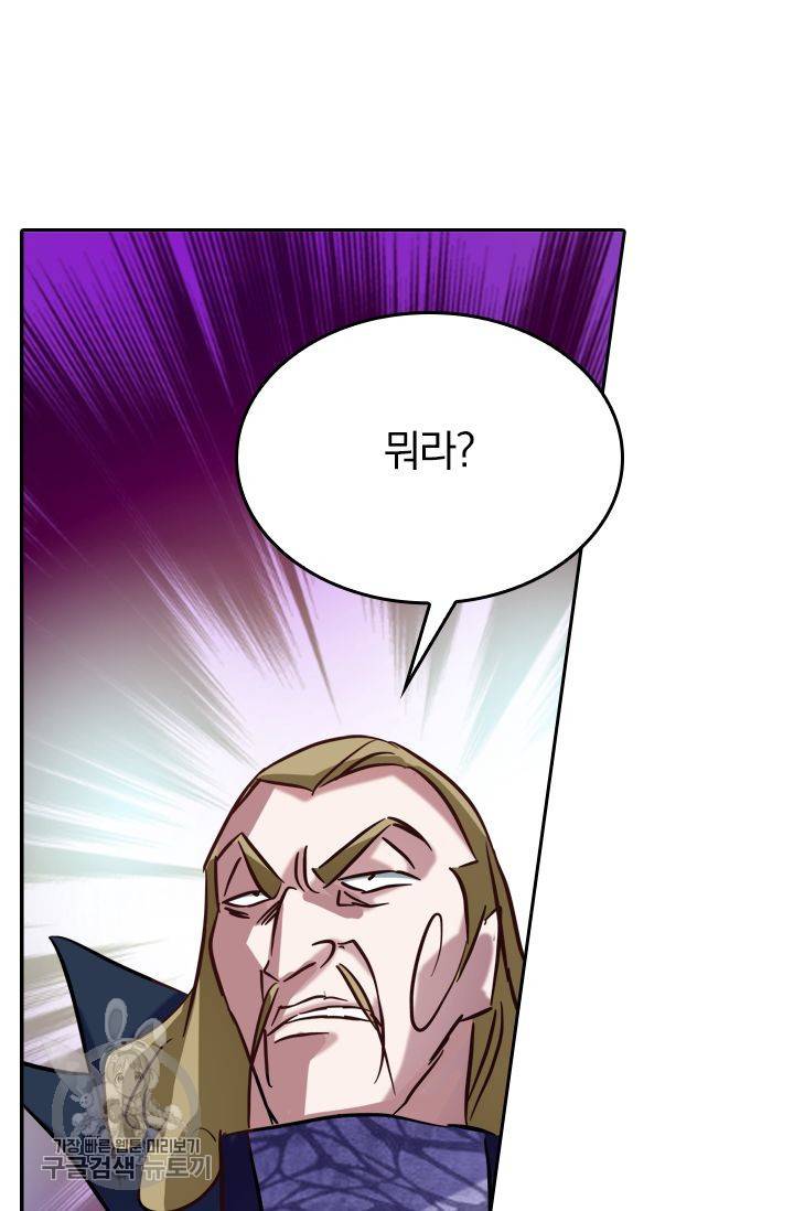 영검존 200화 12