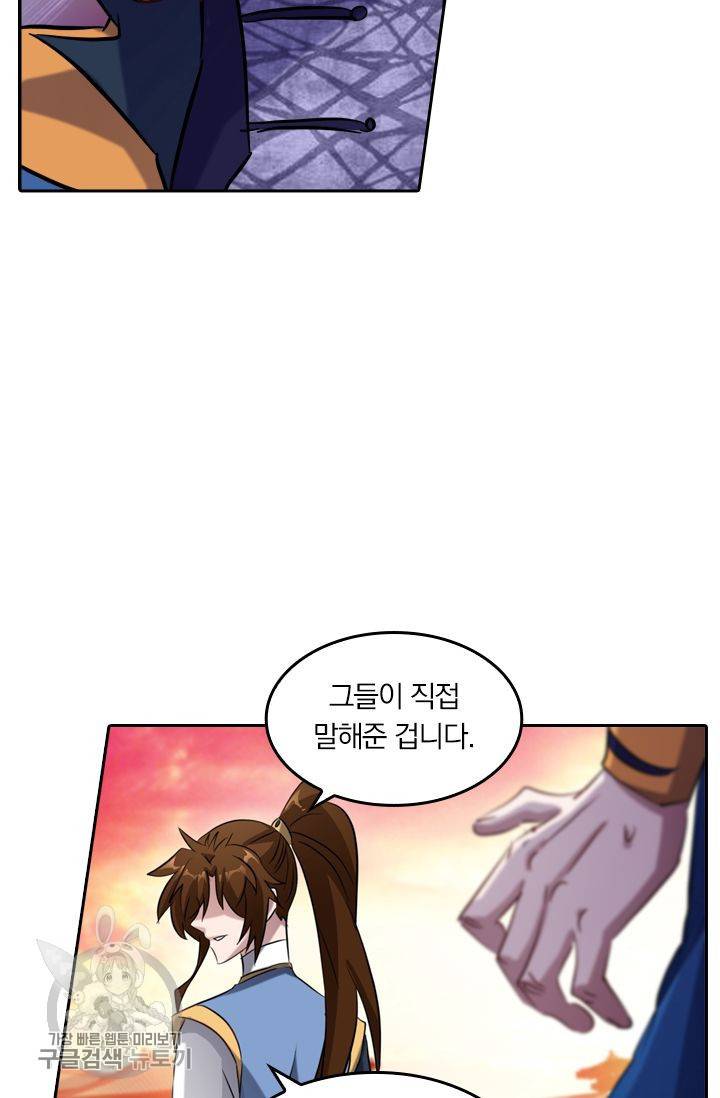 영검존 200화 13