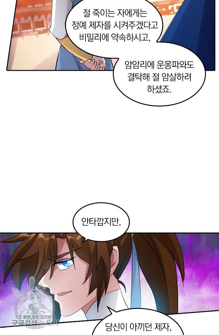영검존 200화 14