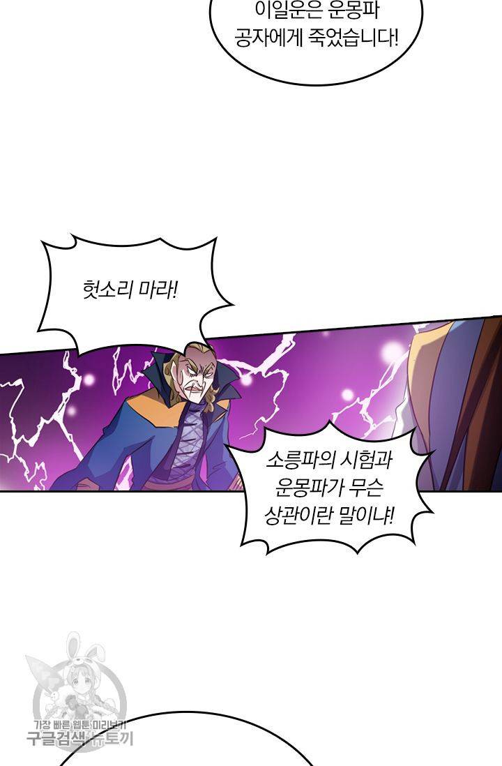 영검존 200화 15