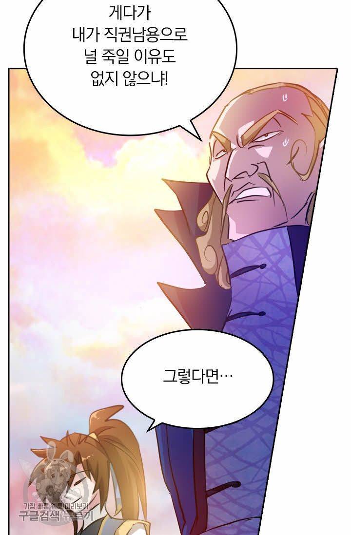 영검존 200화 16