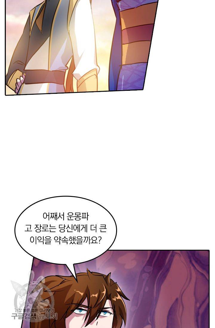 영검존 200화 17