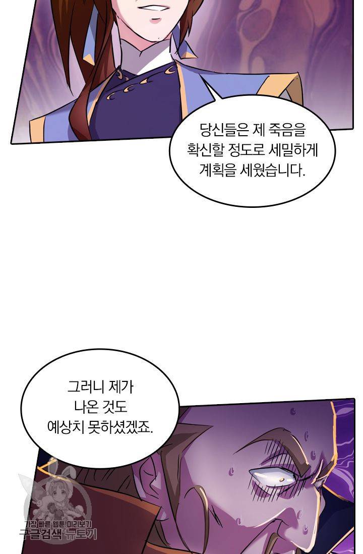 영검존 200화 18