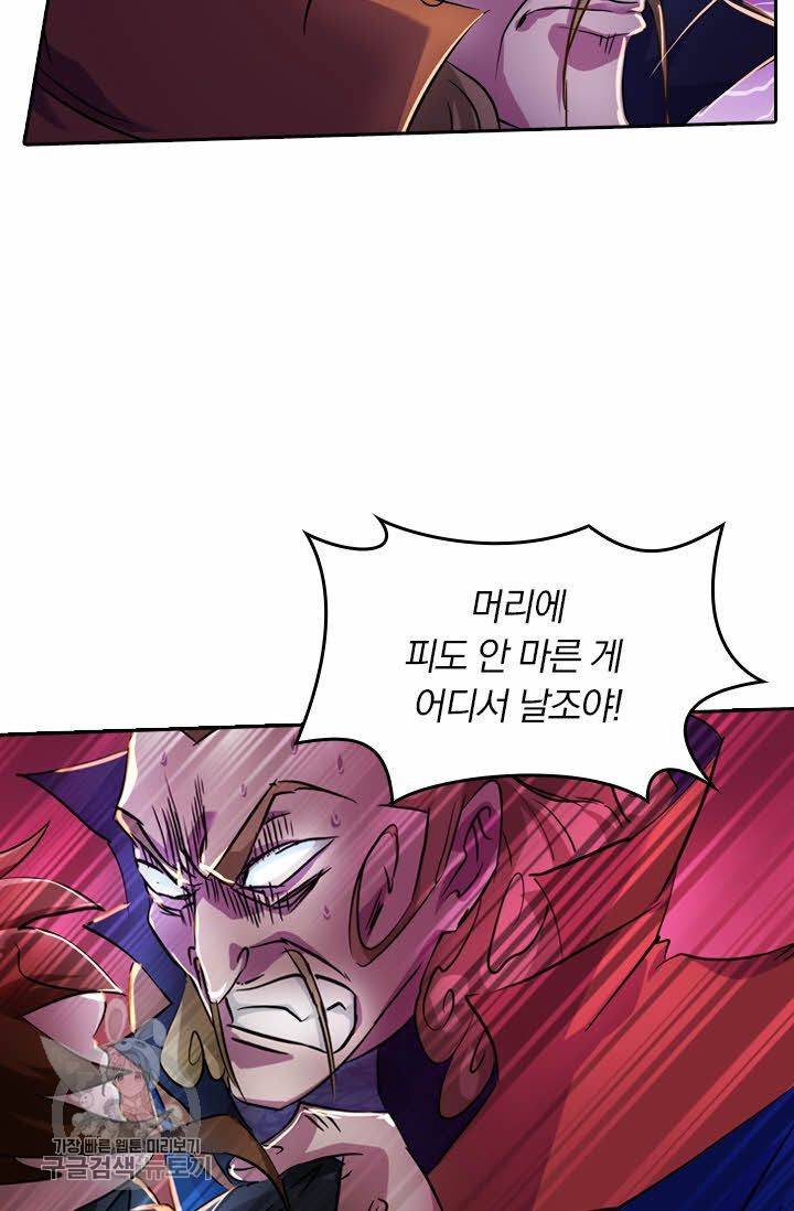 영검존 200화 19