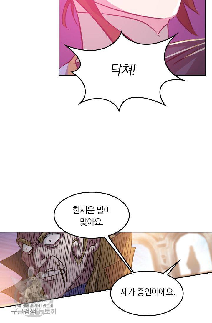 영검존 200화 21