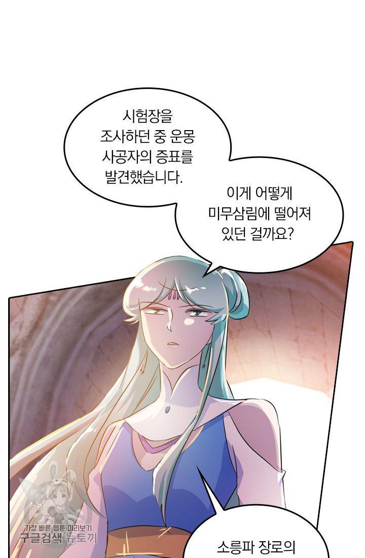 영검존 200화 22