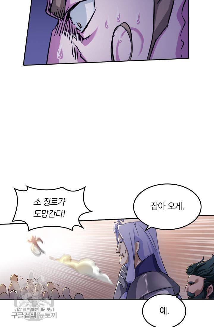 영검존 200화 25