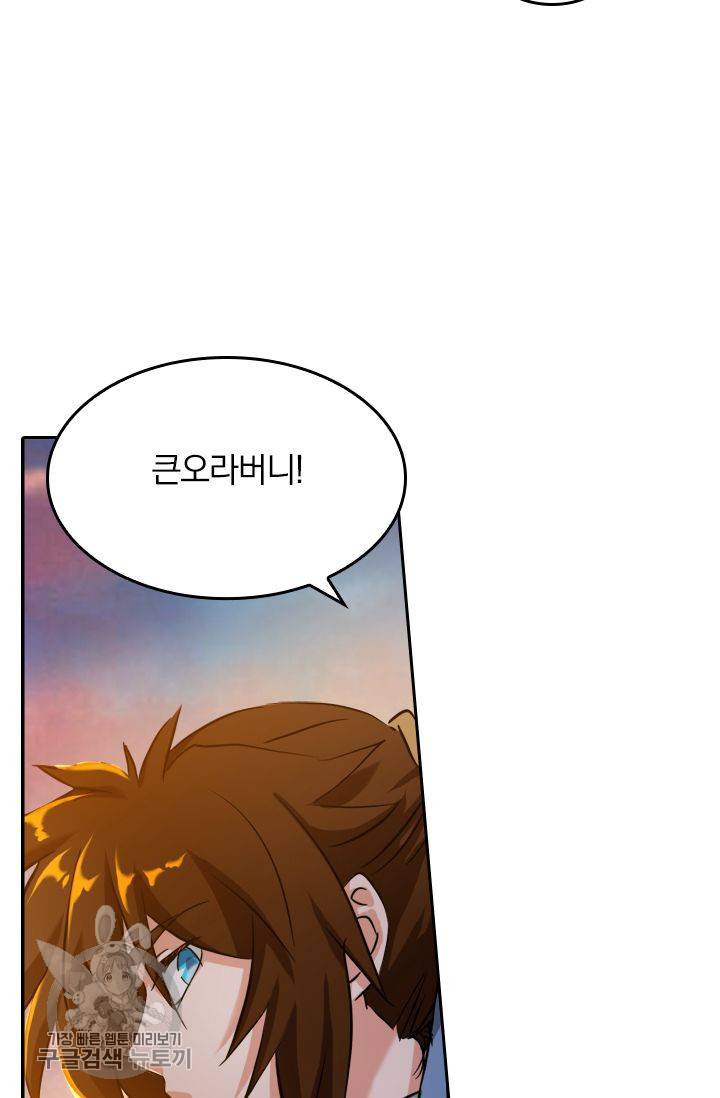 영검존 200화 26