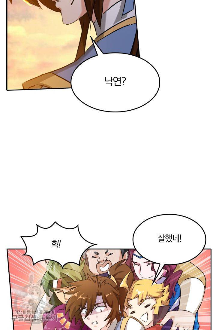 영검존 200화 27