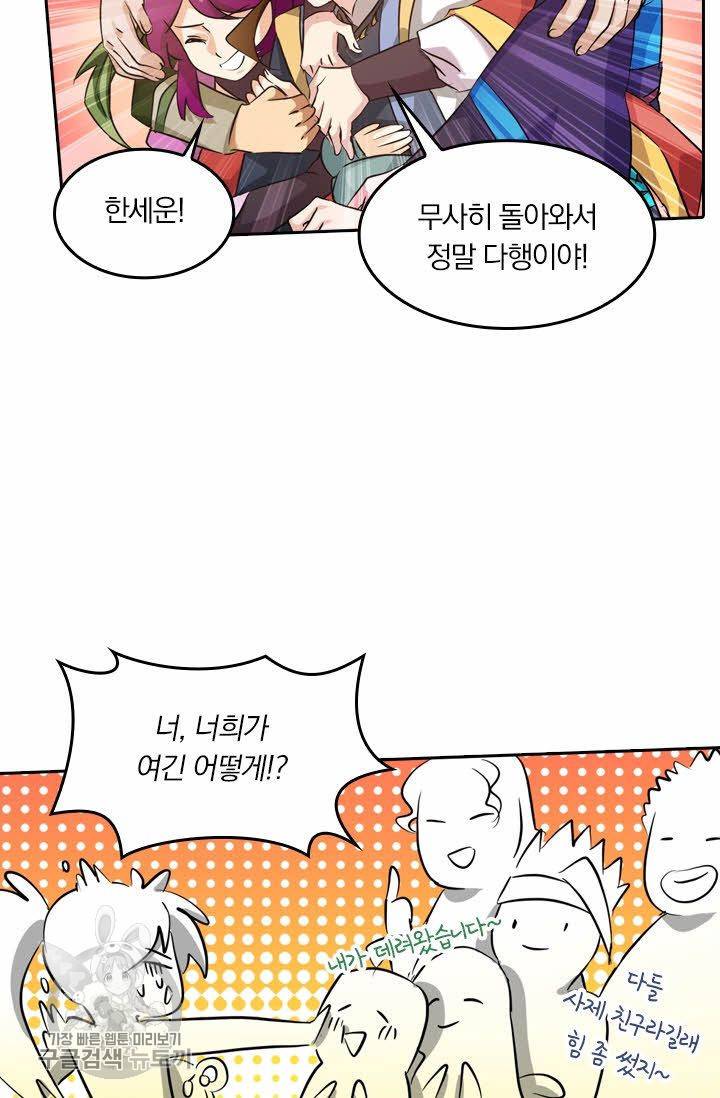 영검존 200화 28