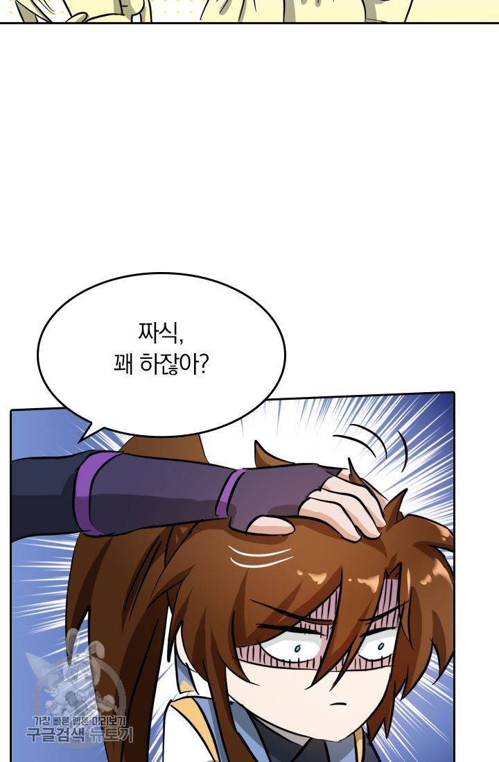 영검존 200화 29
