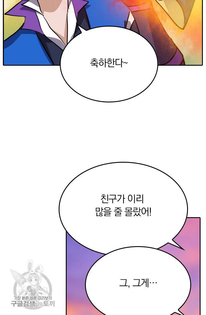 영검존 200화 31