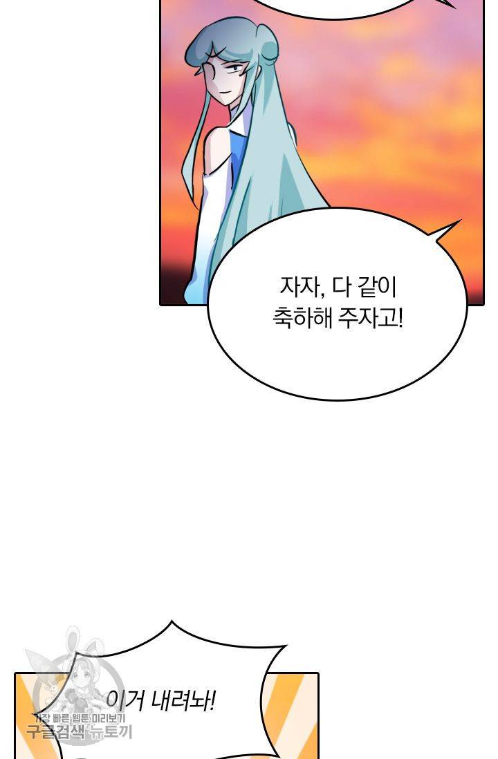 영검존 200화 32