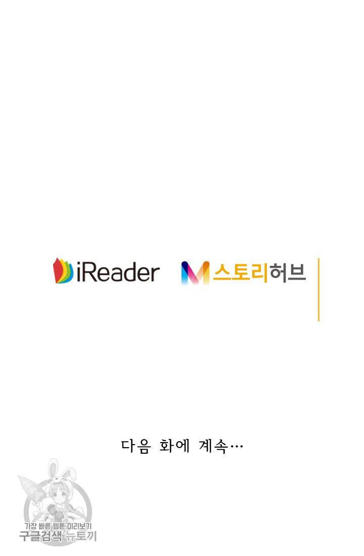 영검존 200화 34