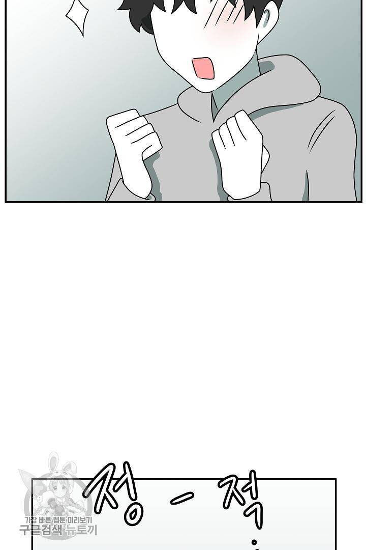 어차피 인간은 다 변태야 202화 7