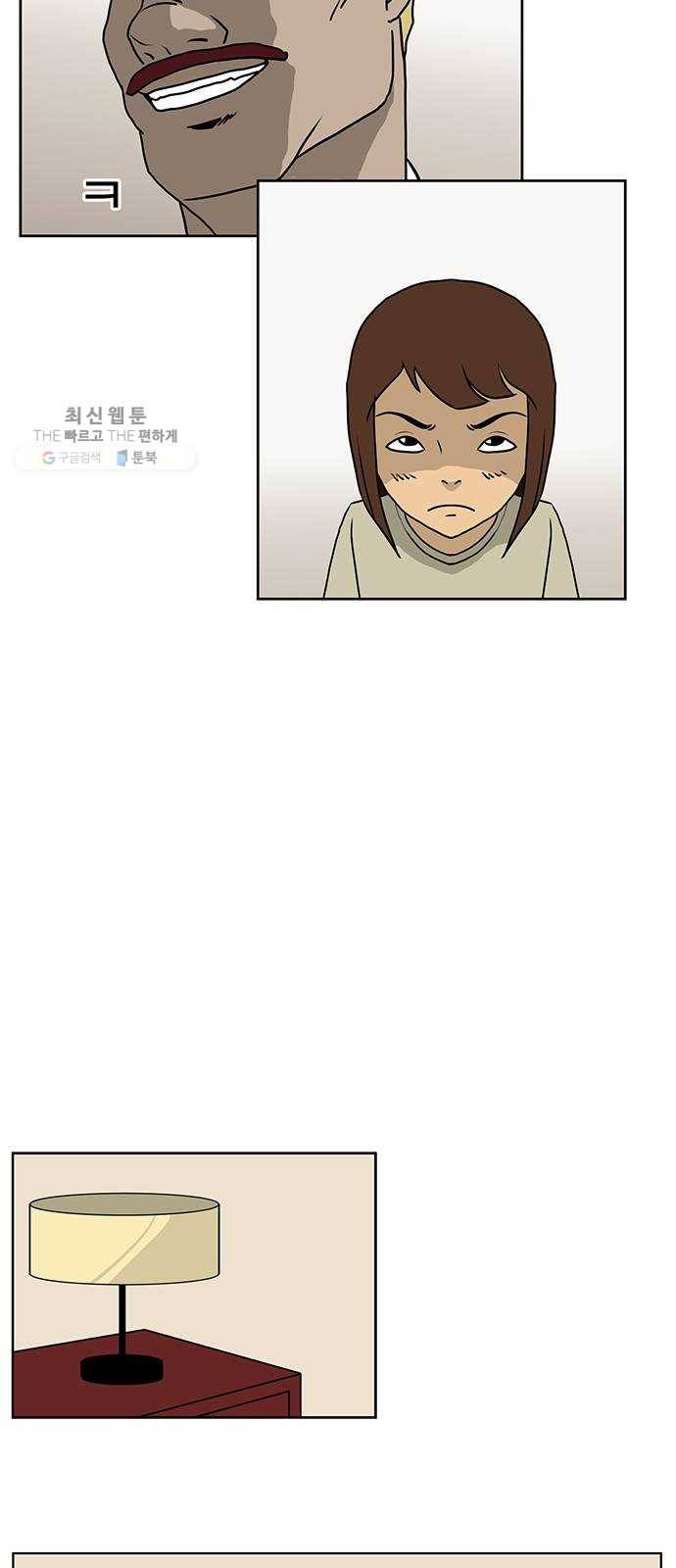 소녀 해미 49화 3