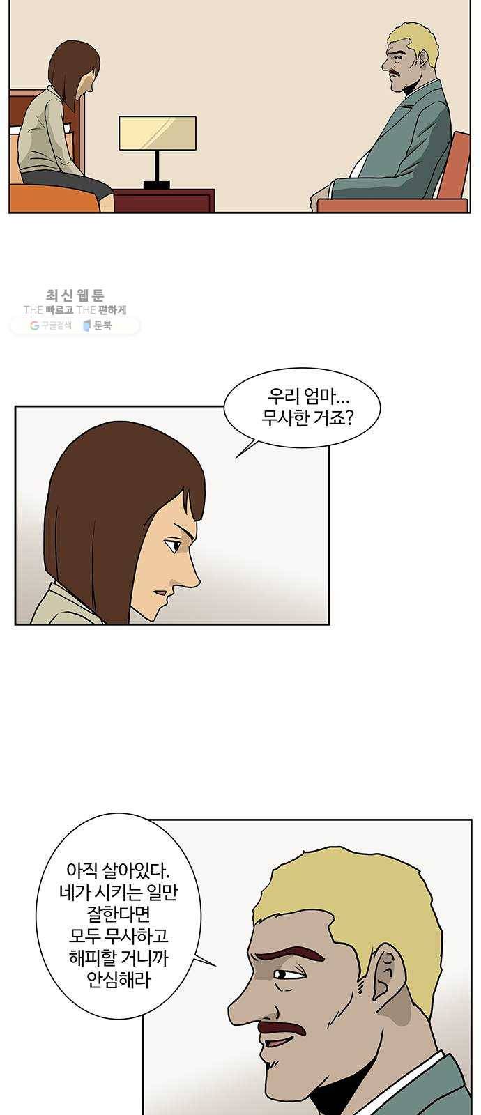 소녀 해미 49화 4