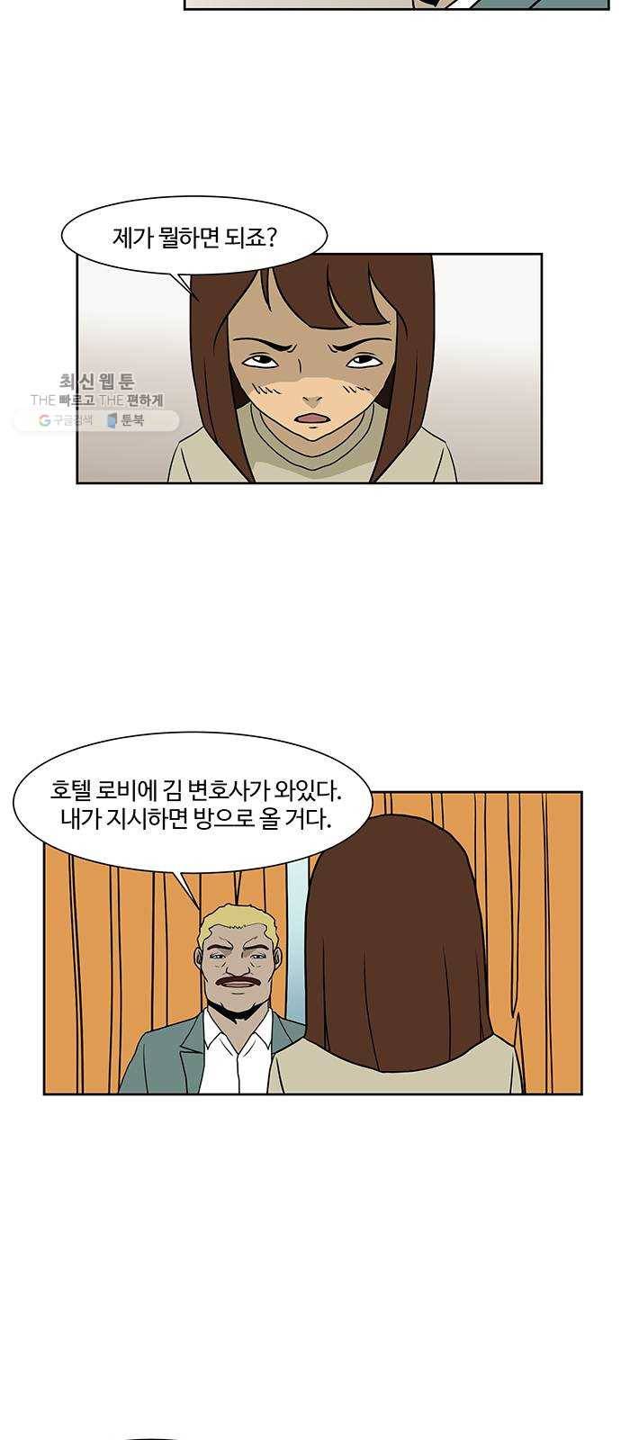 소녀 해미 49화 5