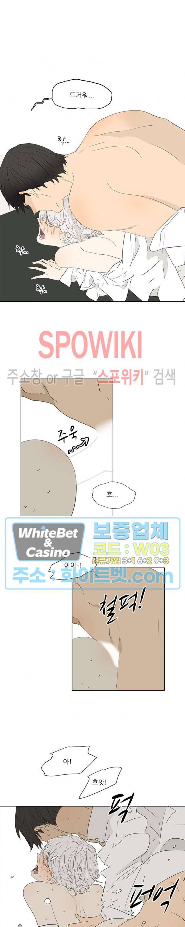 욕망맨션 48화 2