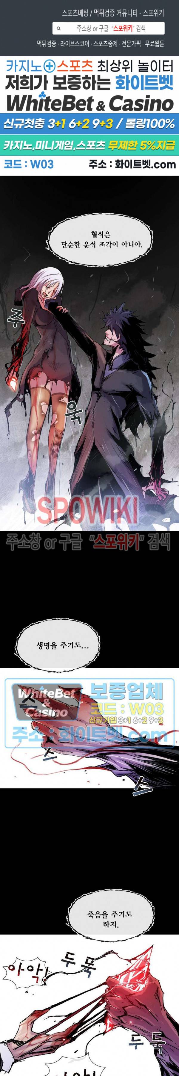 블러드 블레이드 6화 1