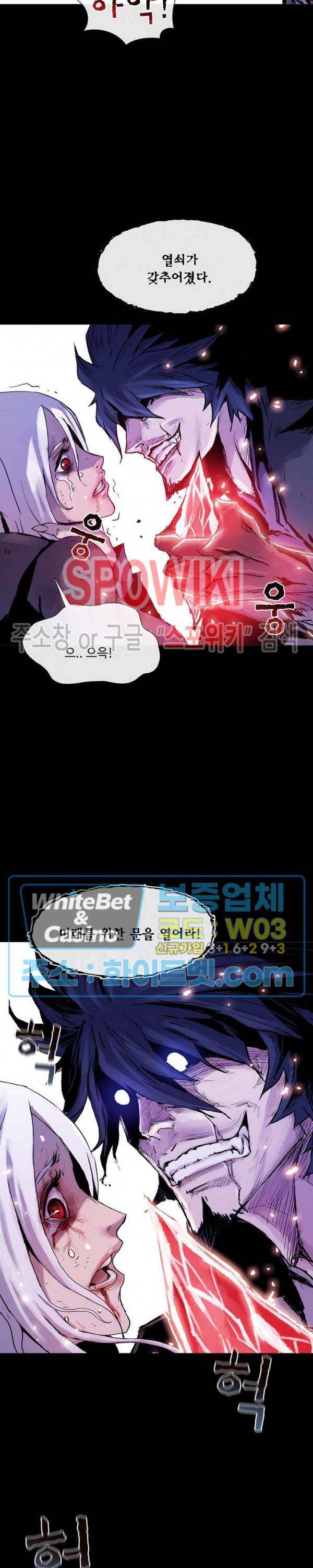 블러드 블레이드 6화 2