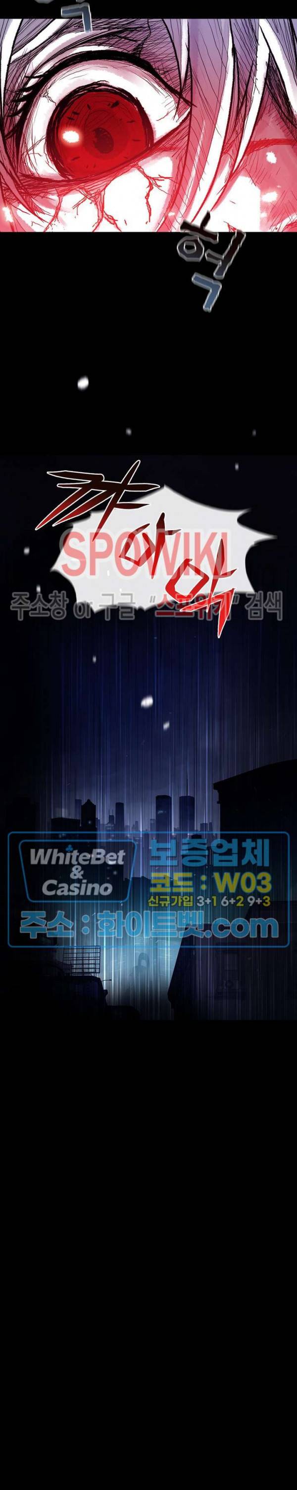 블러드 블레이드 6화 3