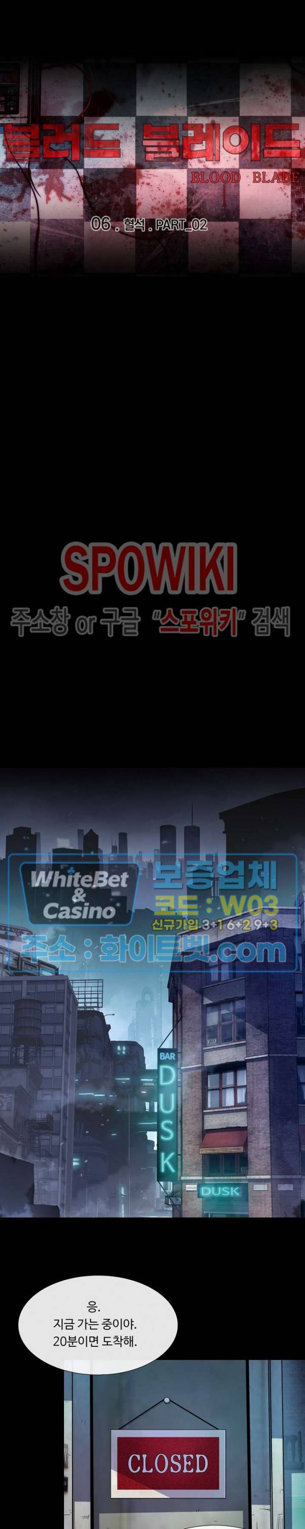 블러드 블레이드 6화 4