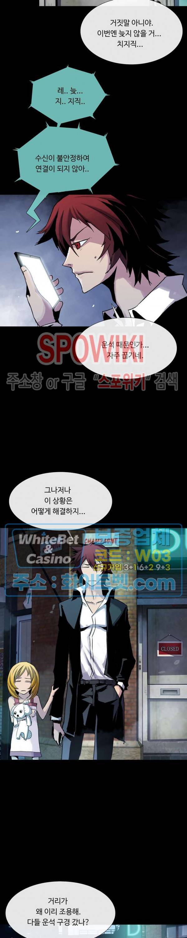 블러드 블레이드 6화 5