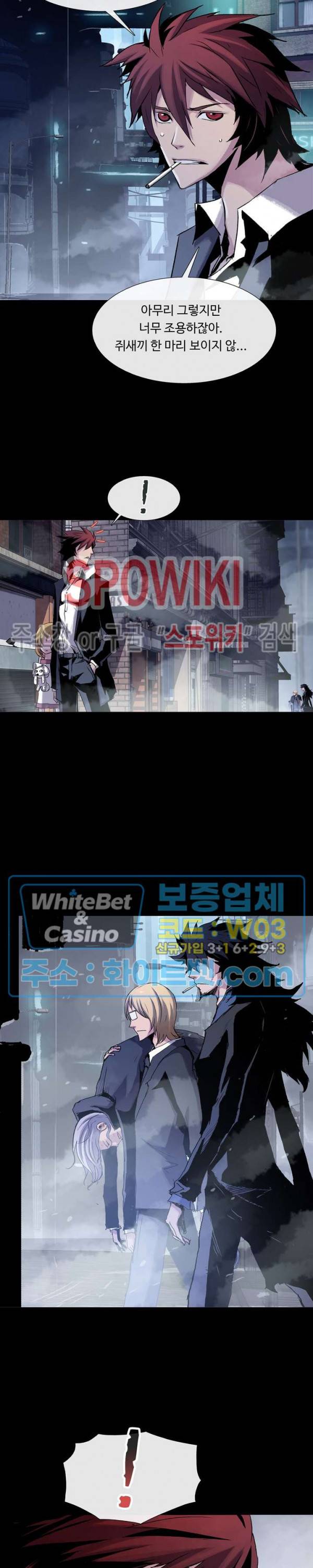 블러드 블레이드 6화 6