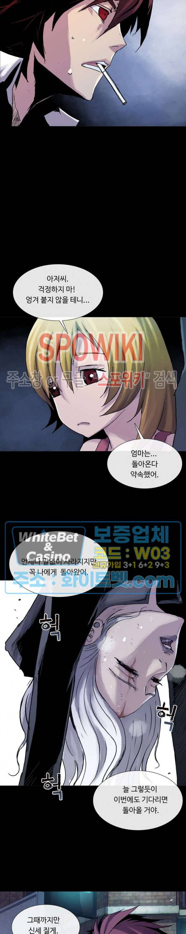 블러드 블레이드 6화 7