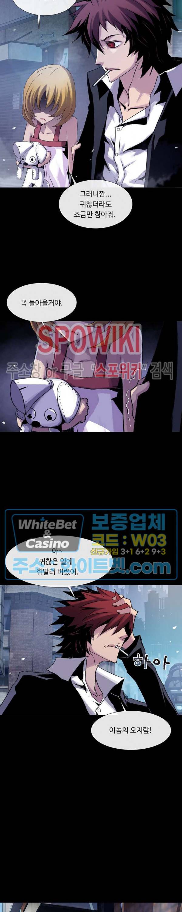 블러드 블레이드 6화 8