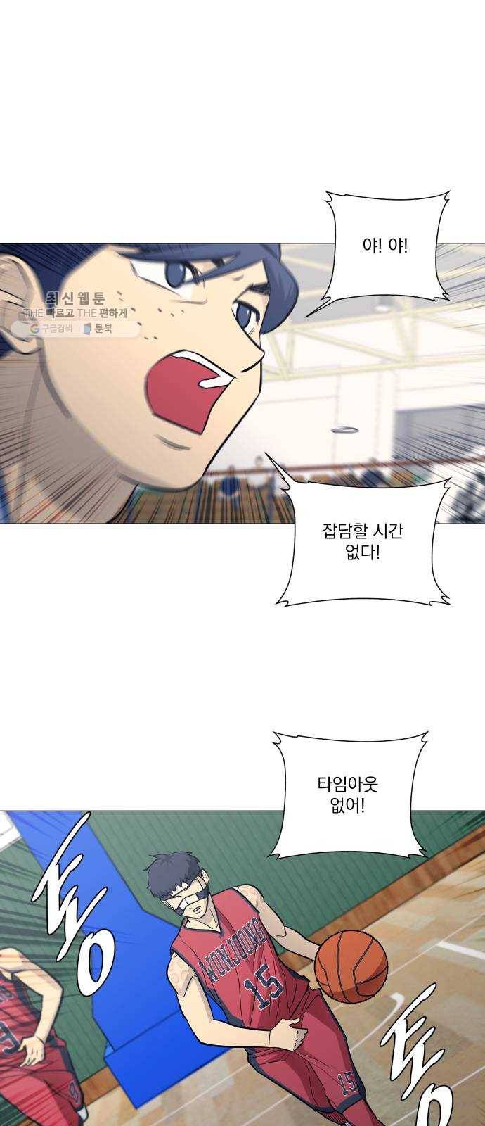 가비지타임 시즌2 53화 1