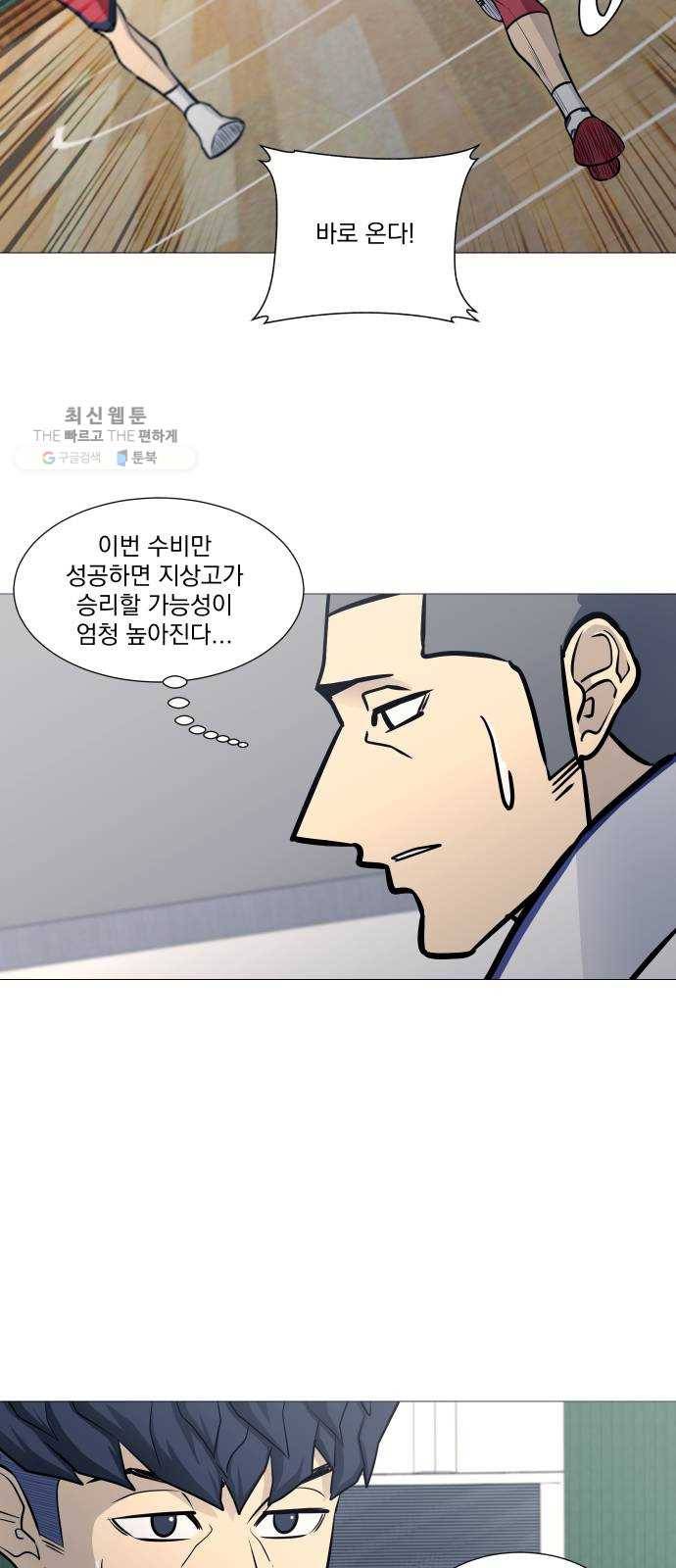 가비지타임 시즌2 53화 2