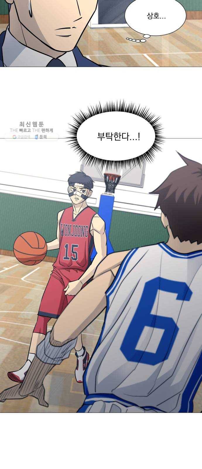 가비지타임 시즌2 53화 3
