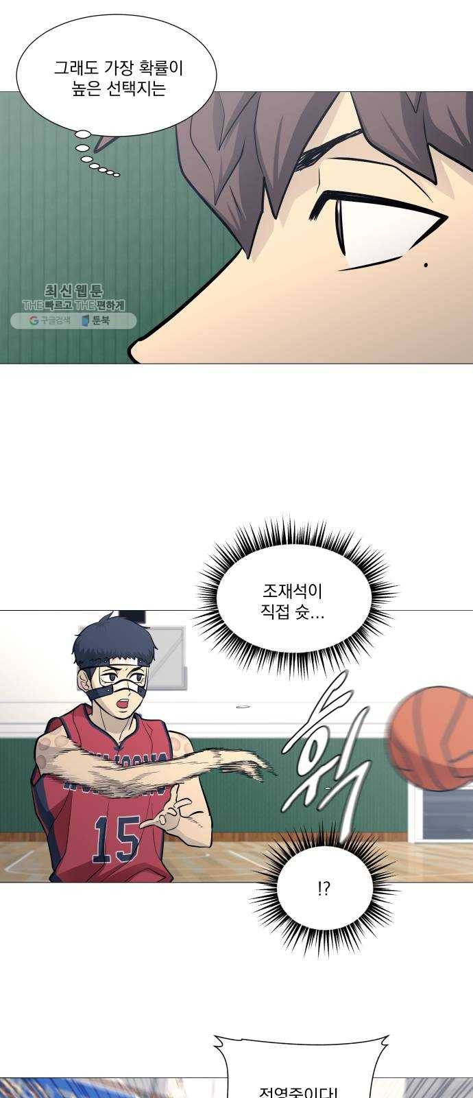 가비지타임 시즌2 53화 6