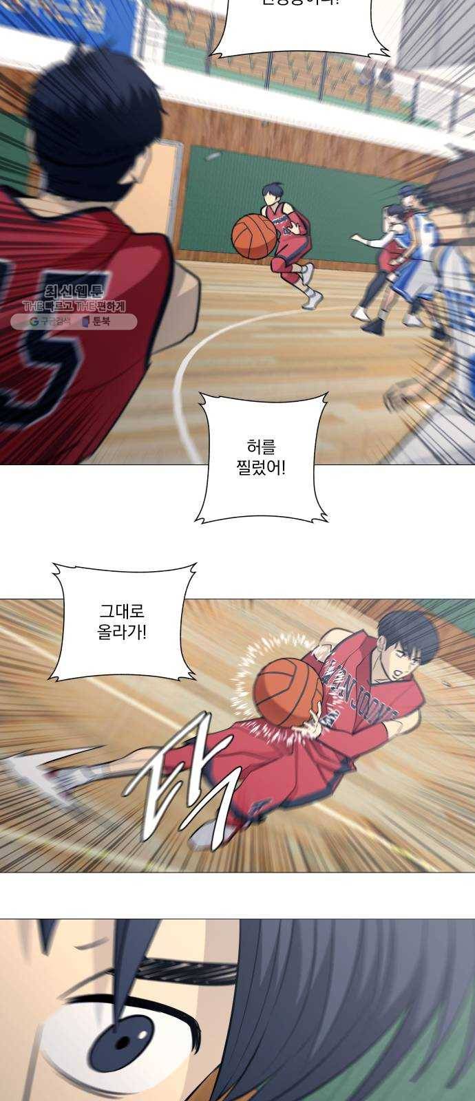 가비지타임 시즌2 53화 7