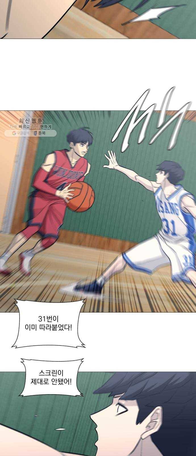 가비지타임 시즌2 53화 8